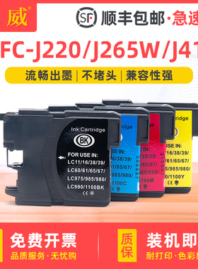 适用LC975BK兄弟MFC-J220 J265W J410彩色打印机DCP-J125 J140W J315W J415W J515W brother墨水LC985CMY墨盒