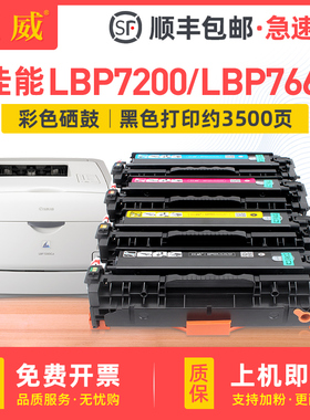 适用佳能7200硒鼓318 LBP7200Cdn LBP7660Cdn 7680C打印机墨盒MF8550Cdn MF8580Cdw MF8570Cdn MF8580Cdw粉盒