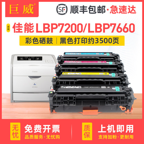 易加粉硒鼓 色彩鲜艳 输出清晰 质量稳定