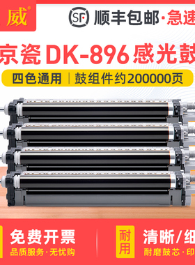 适用京瓷DK-896鼓组件FS-C8020MFP C8025MFP感光鼓组件打印硒鼓FS-C8520MFP C8525MFP复印机套鼓DK-898鼓架