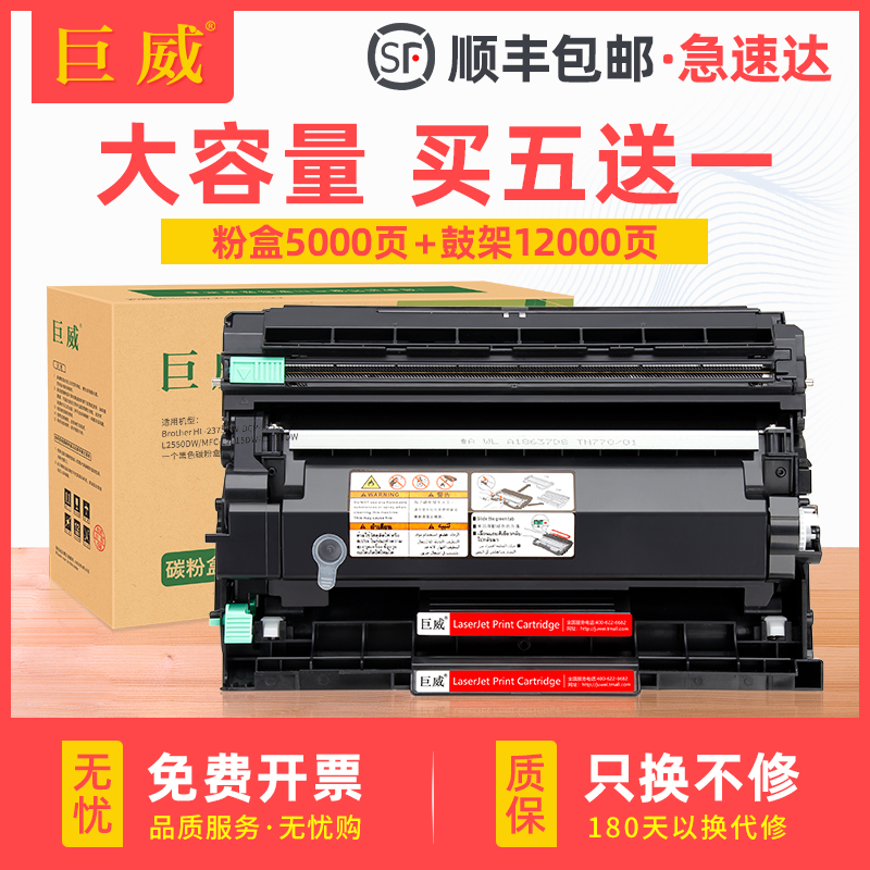 适用兄弟TN2412墨粉盒MFC-7895DW粉盒DCP-7195DW 7190DW 7090DW打印机DCP-L2535DW L2550DW墨盒HL-2595DW硒鼓 办公设备/耗材/相关服务 硒鼓/粉盒 原图主图