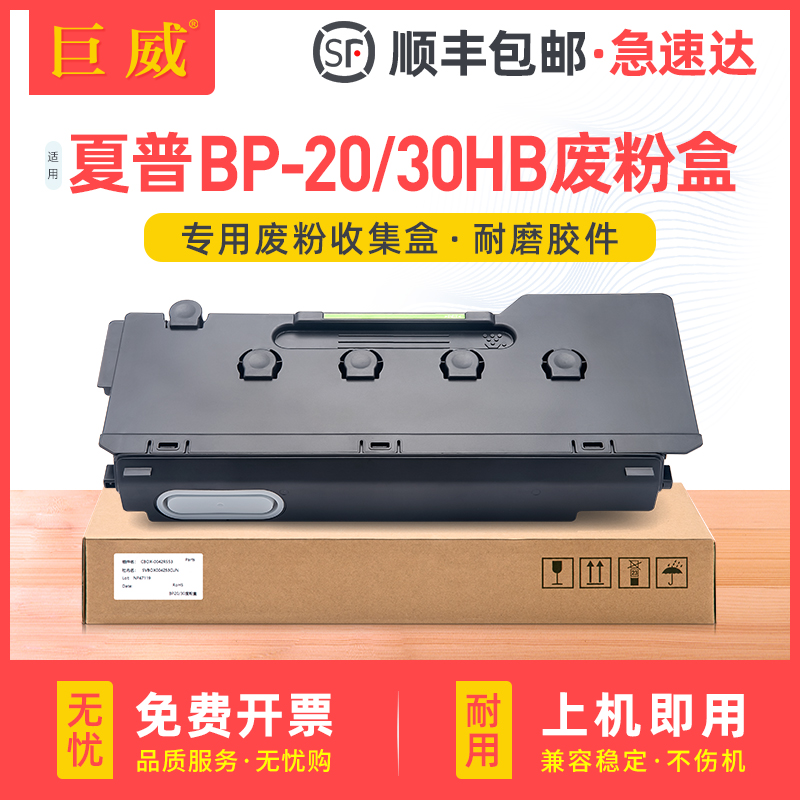 全新环保胶件 大容量精密智造 顺丰闪电发货