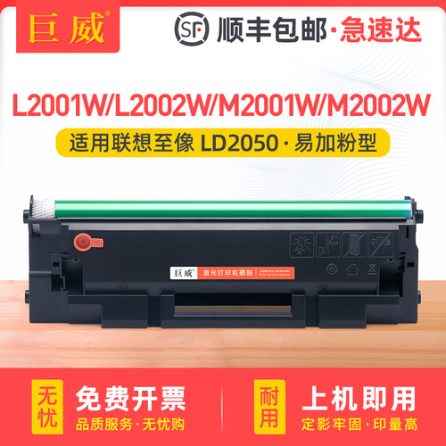 易加粉设计 用完加粉更方便 开增票便捷发货