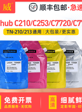 适用柯美TN210KCMY碳粉C7720 C7721彩色C250 C252 C300 C352 C200 C203 C210 C253 C353复印机TN312墨粉TN213