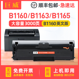 B116 英文版 适用戴尔B1163硒鼓B1160 B1165nfw打印机墨盒Dell