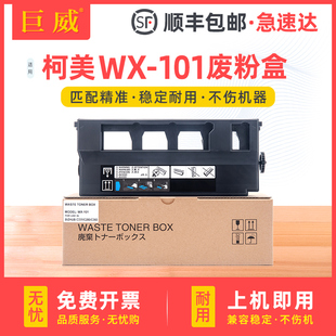 C280 C220 C360复印机废粉仓C7722 C7728 ADC368墨粉回收盒 适用柯尼卡美能达WX 震旦ADC288 101废粉盒Bizhub