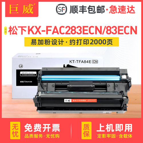 全新粉盒 加黑型碳粉 输出清晰 性价比高