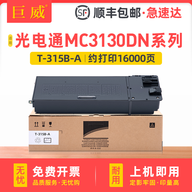 碳粉量不虚标 打印效果媲美原装 不满意包退