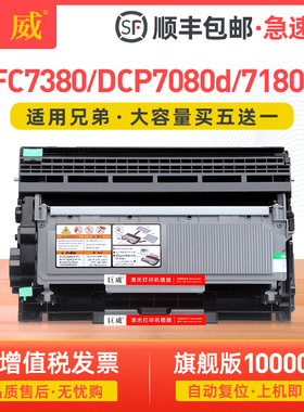 适用兄弟MFC7380粉盒DCP7080d DCP7180dn硒鼓MFC7480d MFC7880dn打印机墨盒HL-2260d 2560dn鼓架TN2325墨粉盒