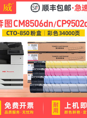 适用奔图CM8505DN粉盒CP9502DN碳粉盒CM8500DN CM8506DN CM9505dn