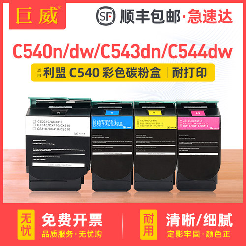 升级版芯片 安装即用 色彩鲜艳 输出清晰