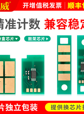 适用奔图P3385DN粉盒芯片P3365DN硒鼓芯片PANTUM M7165DN M7185DN黑色激光打印机墨粉盒TL435 DL435鼓架芯片