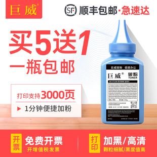 M402dw打印机硒鼓添加粉CF226A黑色瓶装 适用惠普M426fdn碳粉HP26A M426fdw墨粉M402n mfp 碳粉m402dne M402dn