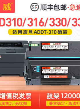 适用震旦AD310MC硒鼓AD330MWC粉盒AD310PDN打印机墨盒AD316MWA AD336MWA墨粉盒ADDT-310碳粉盒ADDU-310硒鼓架