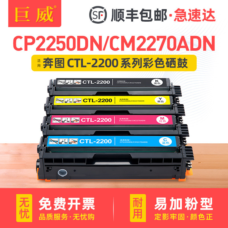 易加粉用完加墨更容易 顺丰发货 免费开增票