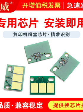 适用奔图TO-900H粉盒芯片PANTUM M9006DN M9005DN P9502DN打印机墨盒TO-900X复印机原装碳粉盒清零计数芯片