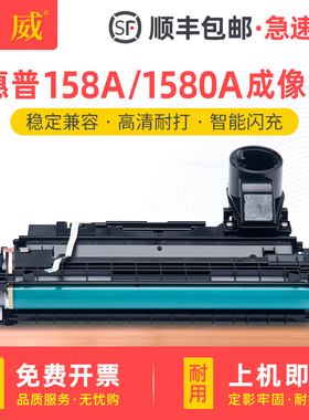 适用惠普原装W1580A成像鼓158鼓架HP LaserJet Tank MFP 1005w 1020w打印机硒鼓2506dw 2606dn/SDN/SDW感光鼓