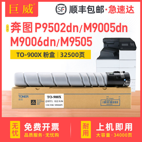 专用低温碳粉 打印清晰 页产量高 顺丰包邮