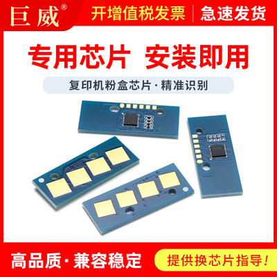 适用东芝T-FC415C粉盒芯片2010AC 2110 2510 2515 2615墨粉3015AC 3115 3515 3615 4515 4615 5115AC计数芯片