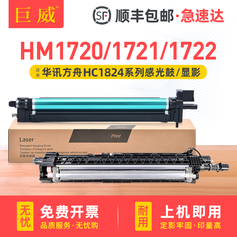 低温碳粉 上机即用 顺丰当天发货 免费开票