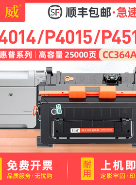 适用惠普P4015硒鼓hp64A易加粉CC364A hp4515 P4015n/tn P4515tn P4014n/nw打印机墨盒P4515dn xm CC364X晒鼓