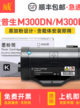 适用爱普生M300墨粉筒WorkForce AL-M300D M300DN墨粉盒M300DT M300DTN碳粉盒M300感光鼓套鼓 M300DN硒鼓鼓架
