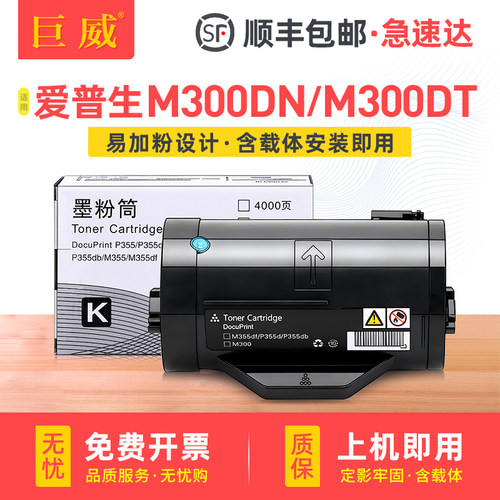 易加粉墨粉筒 含载体安装即用 打印复印清晰