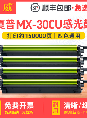 适用夏普MX30硒鼓C2621R C3051 2625 2651 3582R套鼓C4082 4081 3081R感光鼓SF-S262RC S263 S303 S312RC鼓架