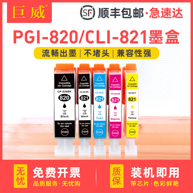 碳零墨水 打印不易堵头 颜色颜色 色彩出众