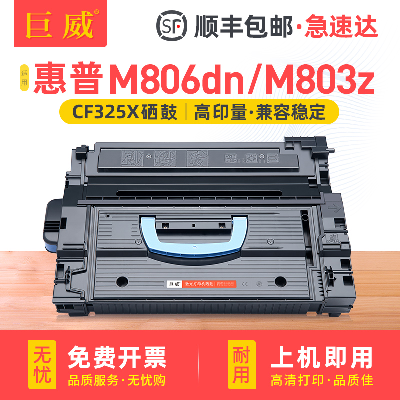 惠普打印机高速专用足量碳粉 原装环保再生