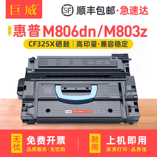 惠普打印机高速专用足量碳粉 原装环保再生