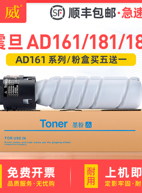 适用震旦208粉盒AD188 AD188e 161 181碳粉Aurora AD207 228 248 199 219 239墨粉盒ADT-161 ADT-199硒鼓墨盒