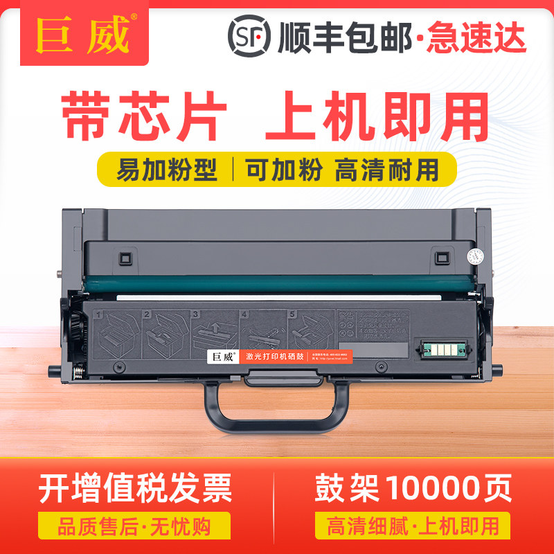 适用联想硒鼓LT230SH LJ2310N LJ2320DN M7360DNA粉盒GM262DN GM265DN打印机GM336DN GM337DN墨盒G993DNT鼓架