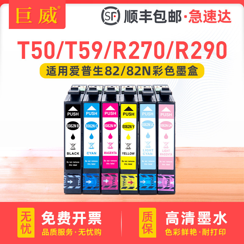 适用原装EPSON爱普生T0821-T0826墨盒套装epson Photo T50 T59 1410 1430W彩色照片打印机六色墨水