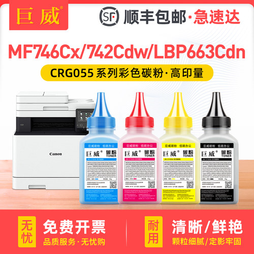 高清碳粉 色泽鲜艳 输出清晰 质量稳定