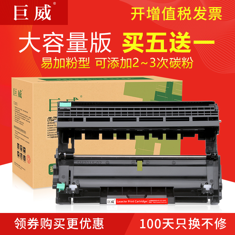 ¾ÞÍþ ÊÊÓÃÐÖµÜDR2350Îø¹Ä HL2260D mfc7380·ÛºÐtn2325 DCP-7080D´òÓ¡»ú7180DN 7480D¸´Ó¡»ú7880DN 2560dnÄ«ºÐ
