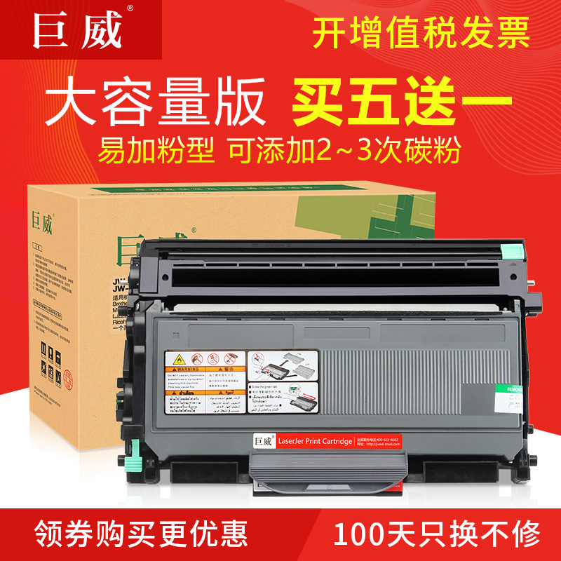 巨威 适用联想M7205粉盒M7250 LJ2200L硒鼓LT2822 LJ2250 M7215打印机M7250N M7260一体机LJ2250N LT2922硒鼓
