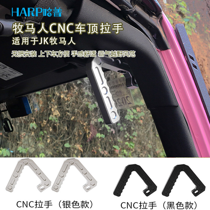 jeep牧马人上车扶手内饰拉手把手