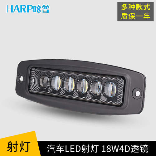 汽车越野改装LED前杠射灯倒车灯