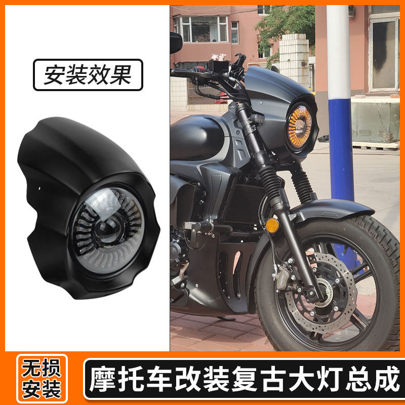 哈普TR300大灯改装圆灯菊花灯罩