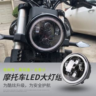 奔达250 400印第安侦察兵大灯摩托车5.75寸改装led天使眼透镜大灯