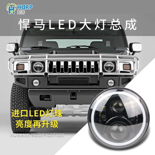 悍马H2大灯总成jeep牧马人前大灯途乐Y60卫士LED改装龙大灯版透镜