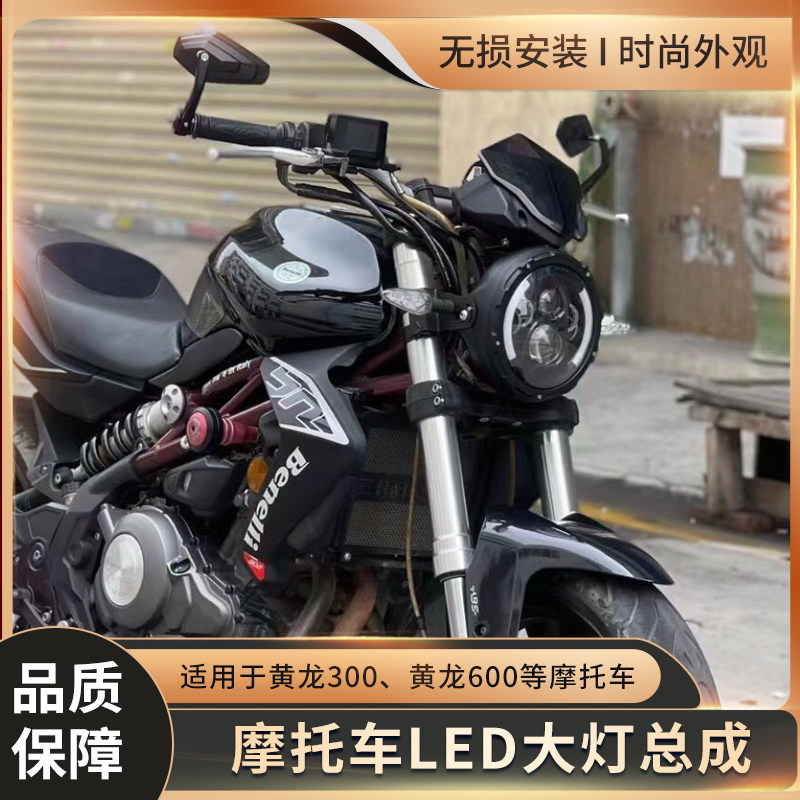 幼狮500190RCR150V16改装前大灯