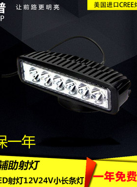 汽车LED射灯长条灯射灯中网灯