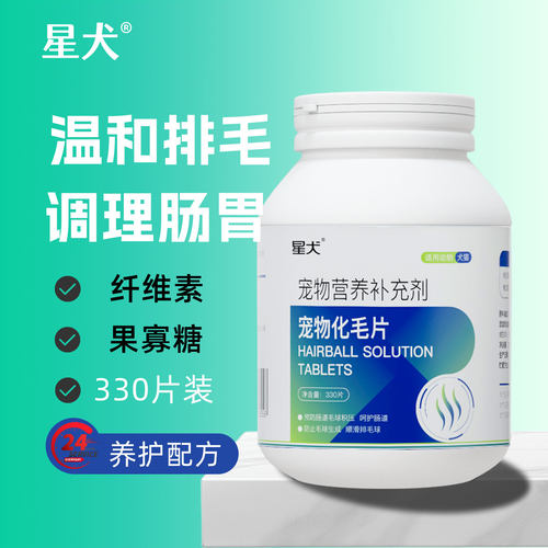 植萃配方安全更高效温和排毛球