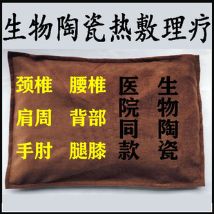 厦门生物陶瓷珠热敷袋中医矿物盐磁疗背中药袋热敷理疗包腰肩颈椎