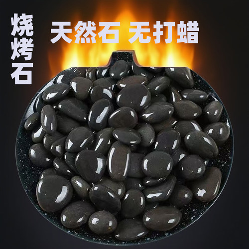 烧烤火山石头烹饪石头饼馍耐高温