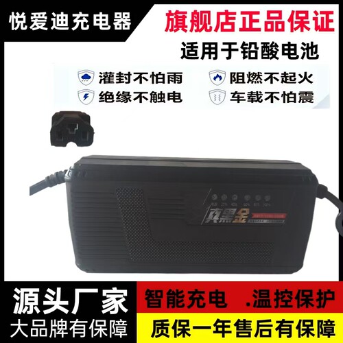 悦爱迪电动车充电器二两轮三轮车72V20A，60V20A，72V32A充电器，