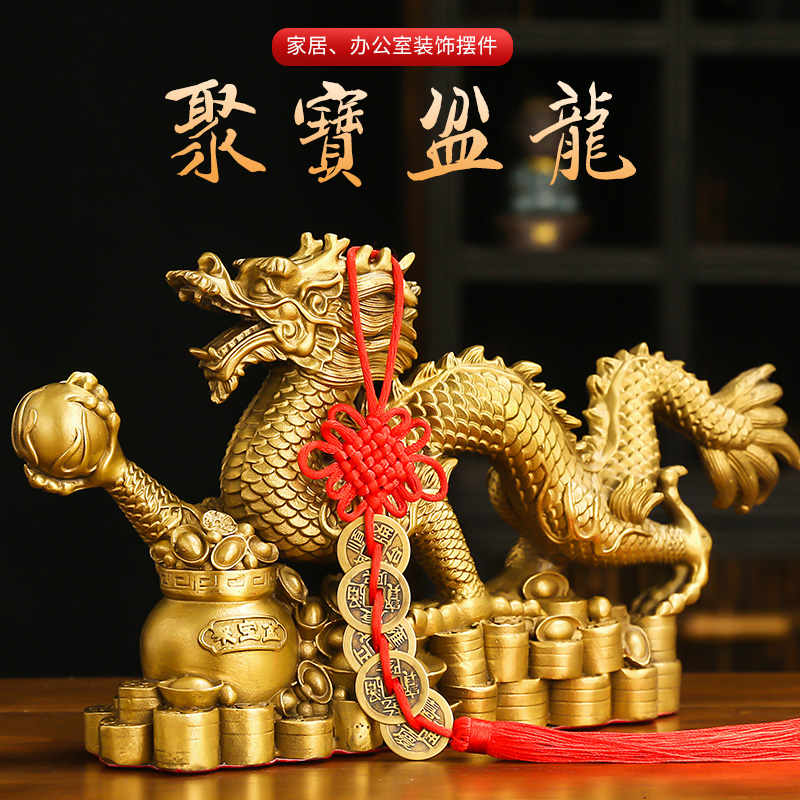 铜龙聚宝盆客厅招财摆件龙年礼物