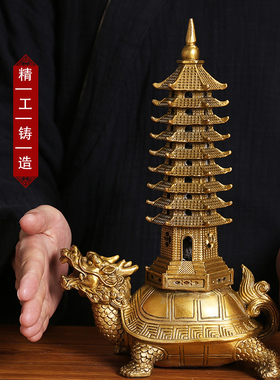 全铜龙龟文昌塔摆件黄铜九层9层书房书桌办公室家居龙龟塔文曲星